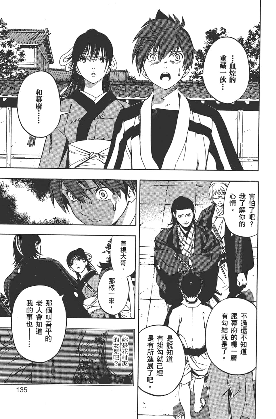 Page 136