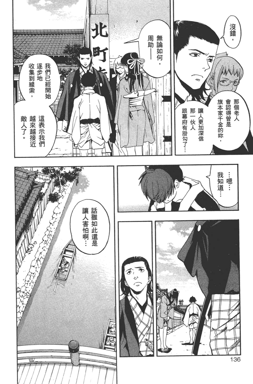 Page 137