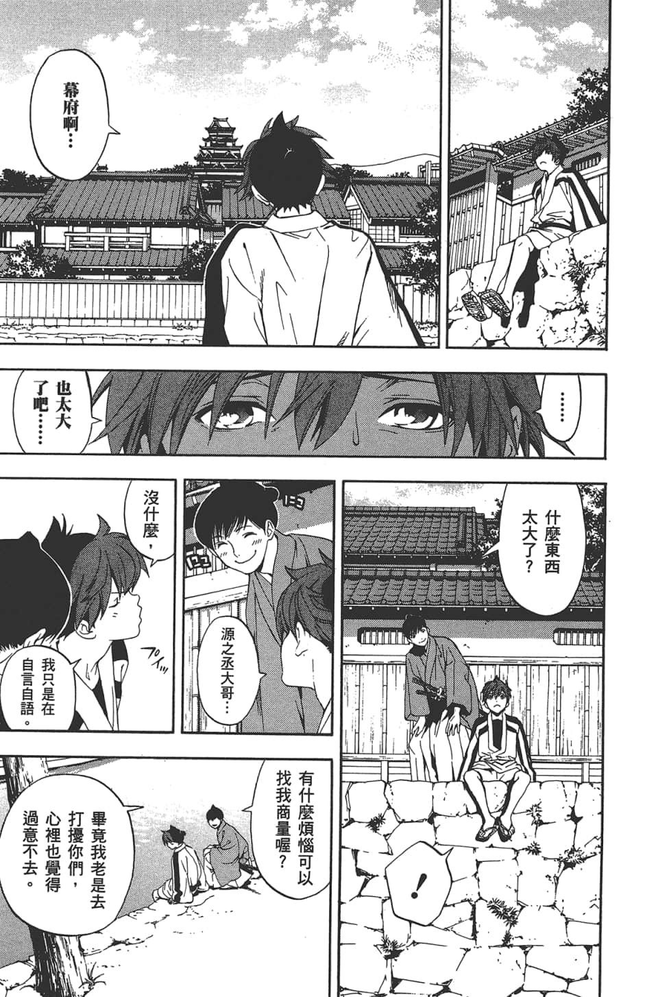 Page 138