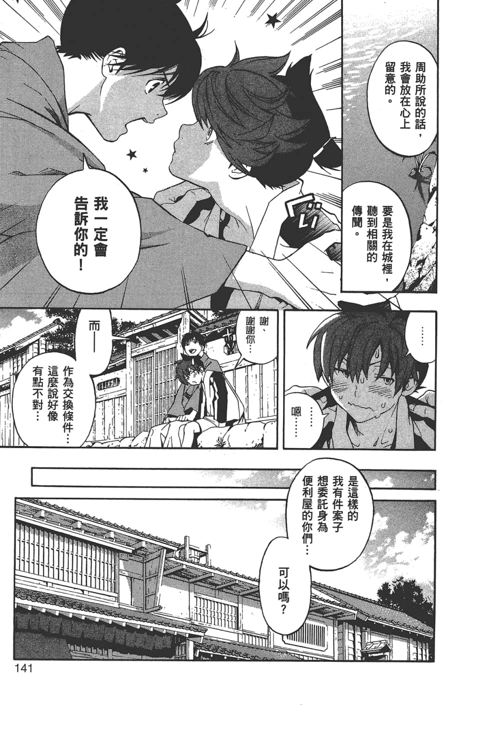 Page 142