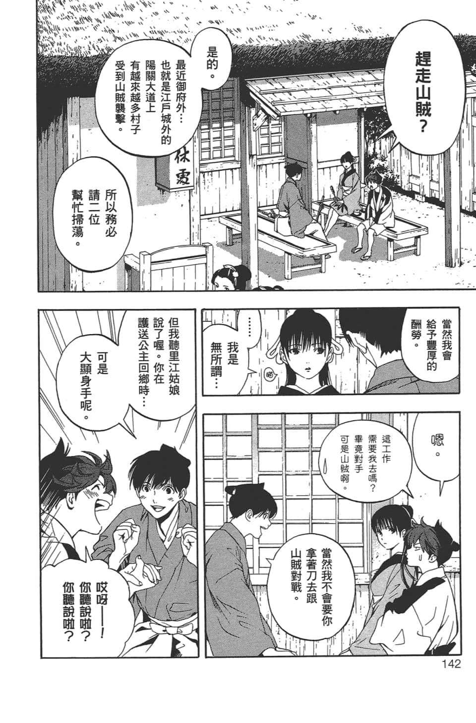 Page 143