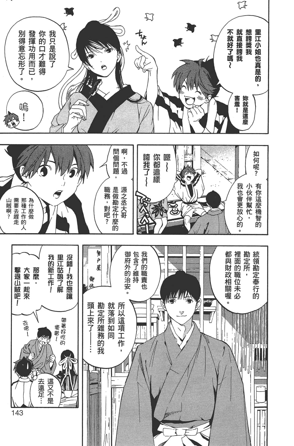 Page 144