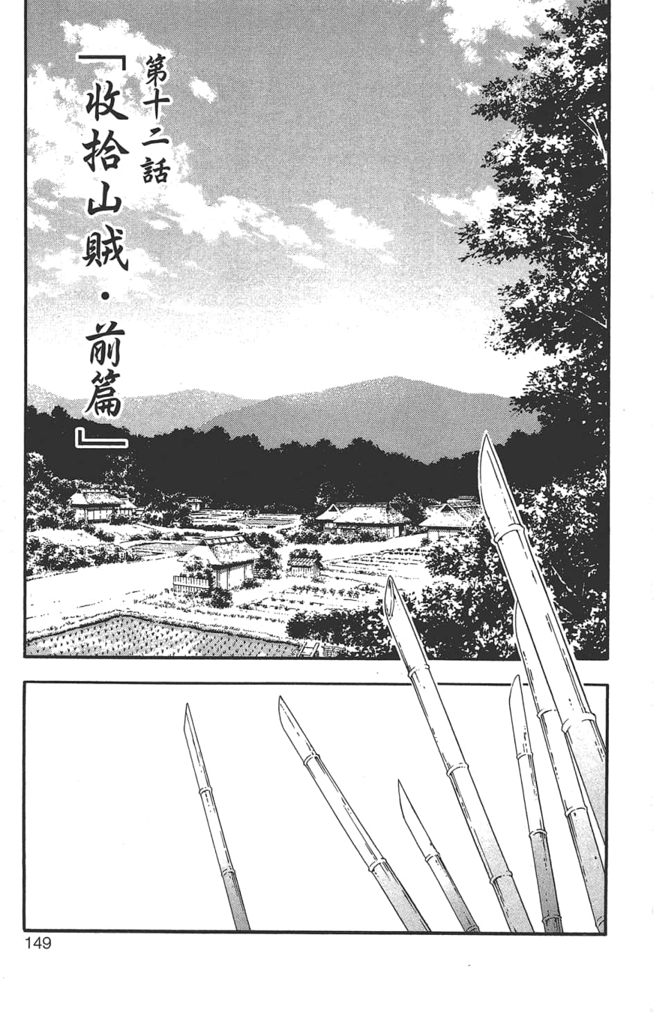Page 150