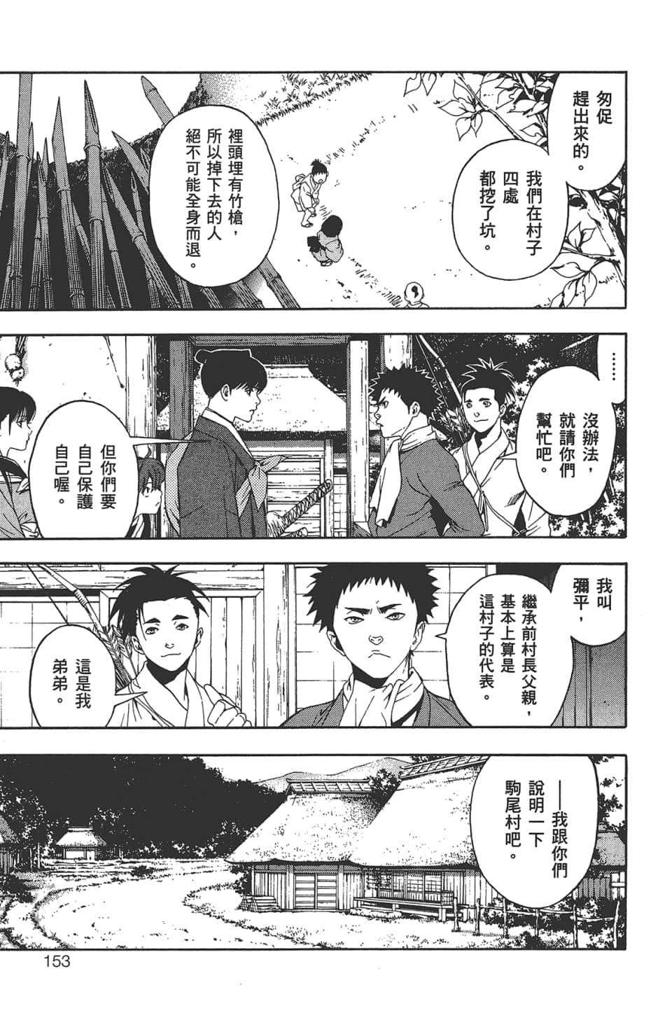 Page 154