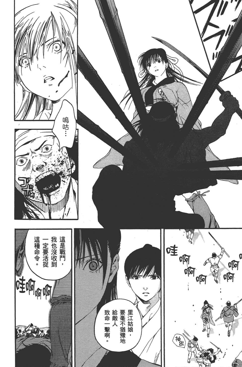 Page 167
