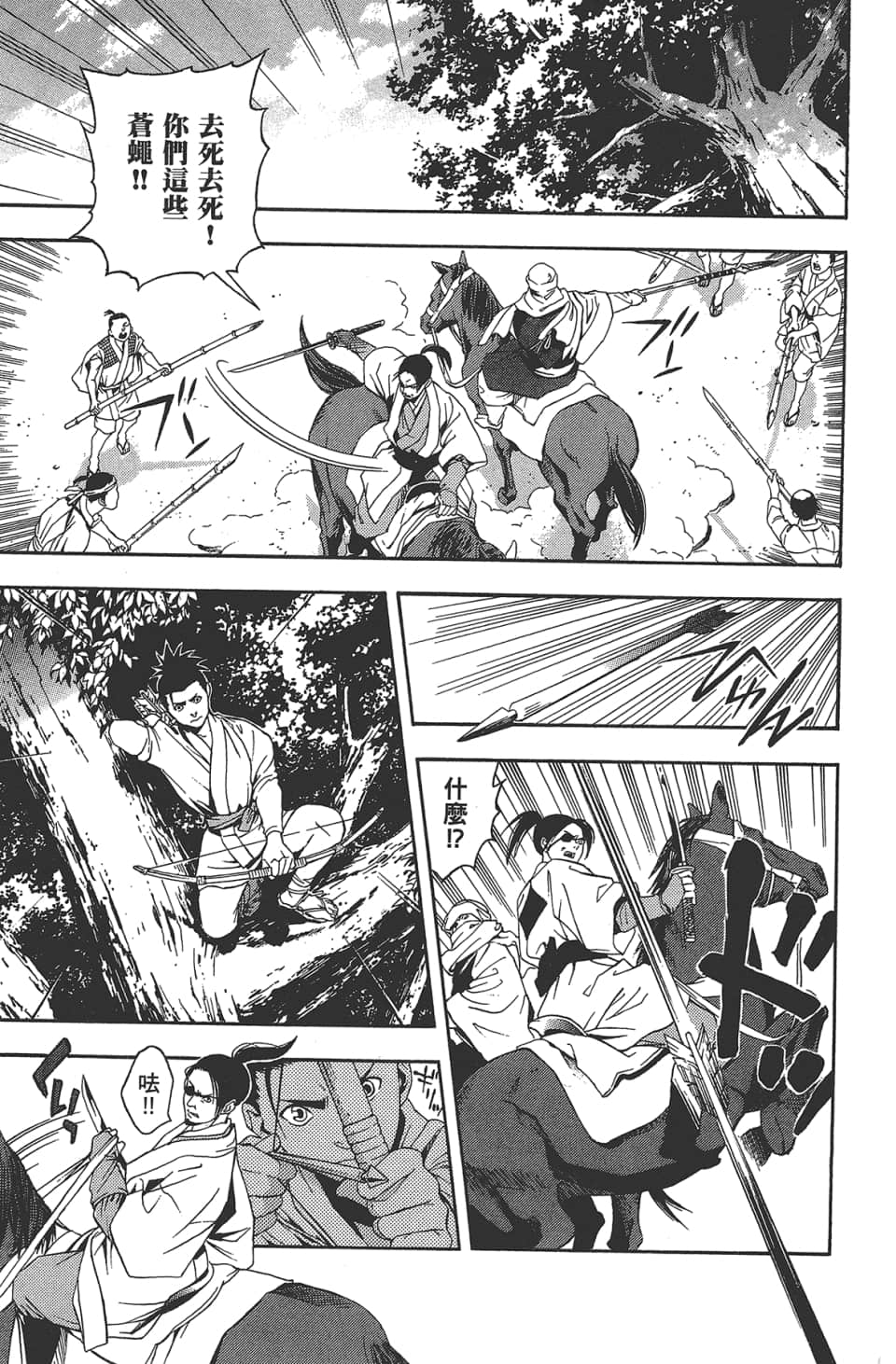 Page 172
