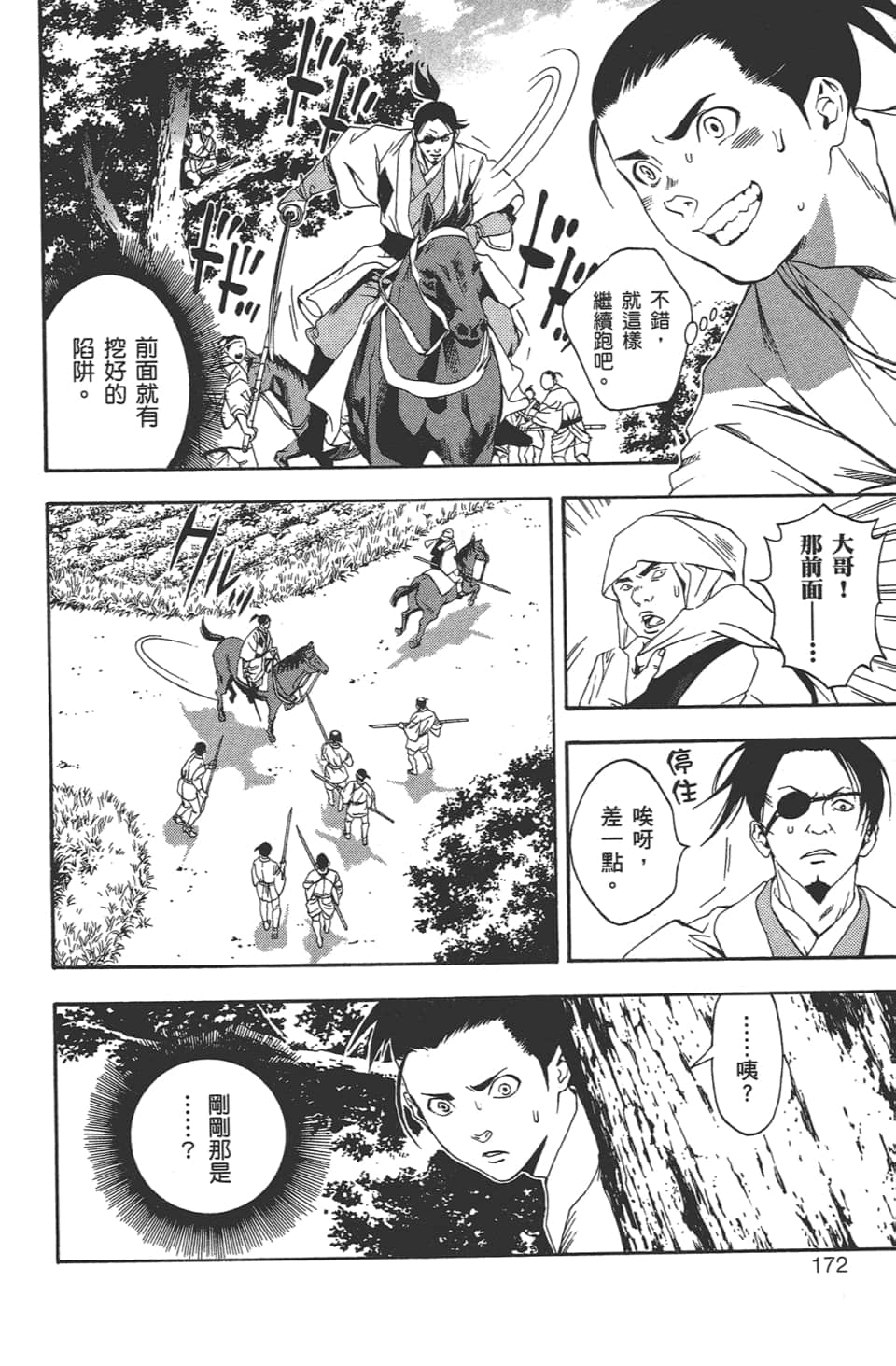Page 173