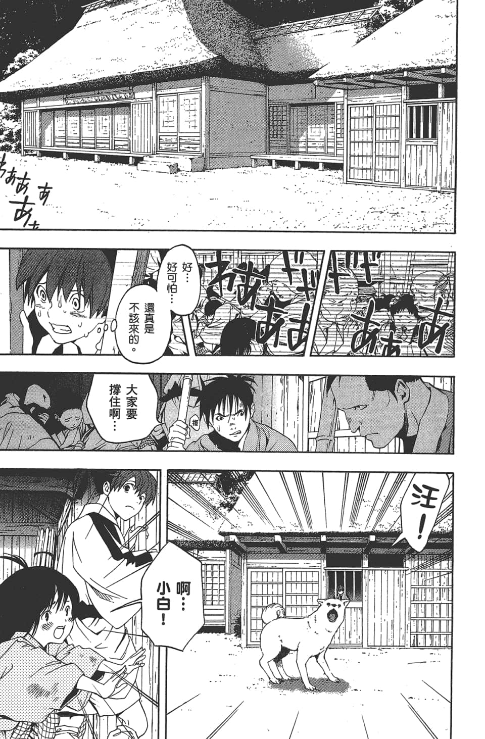 Page 174