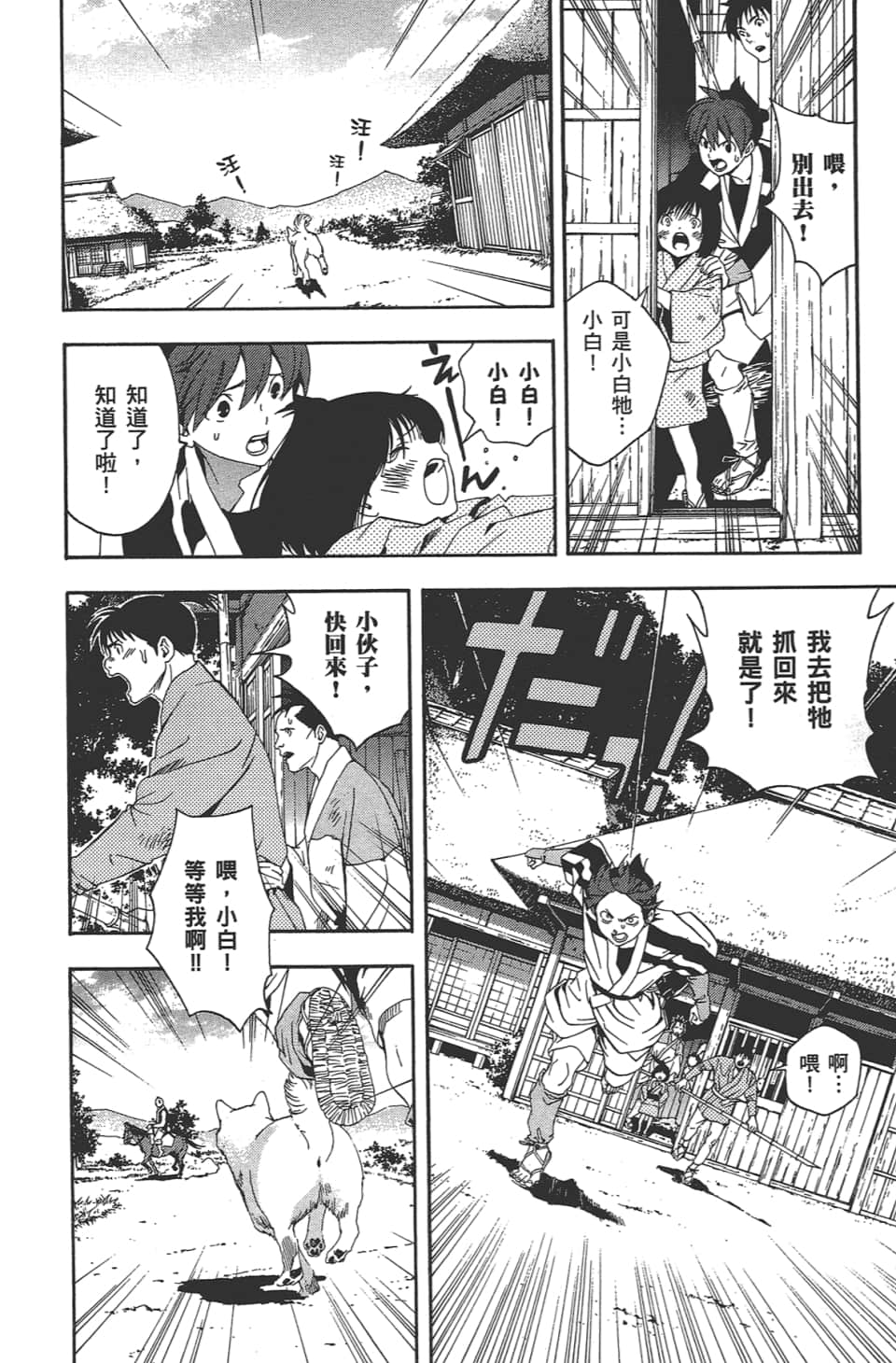 Page 175