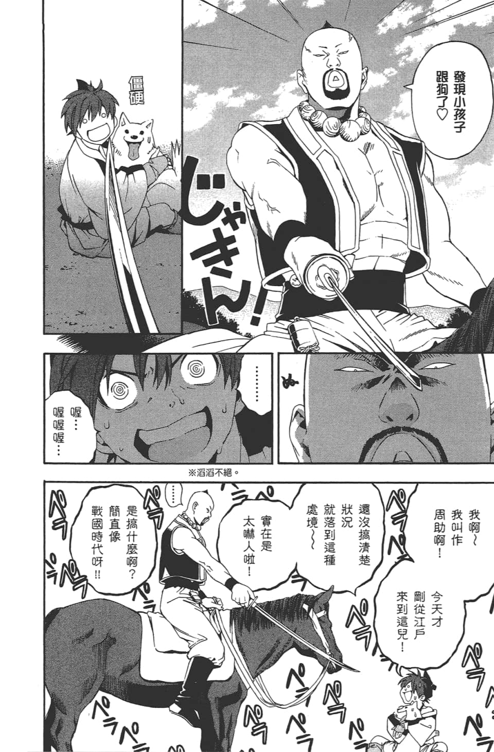 Page 177