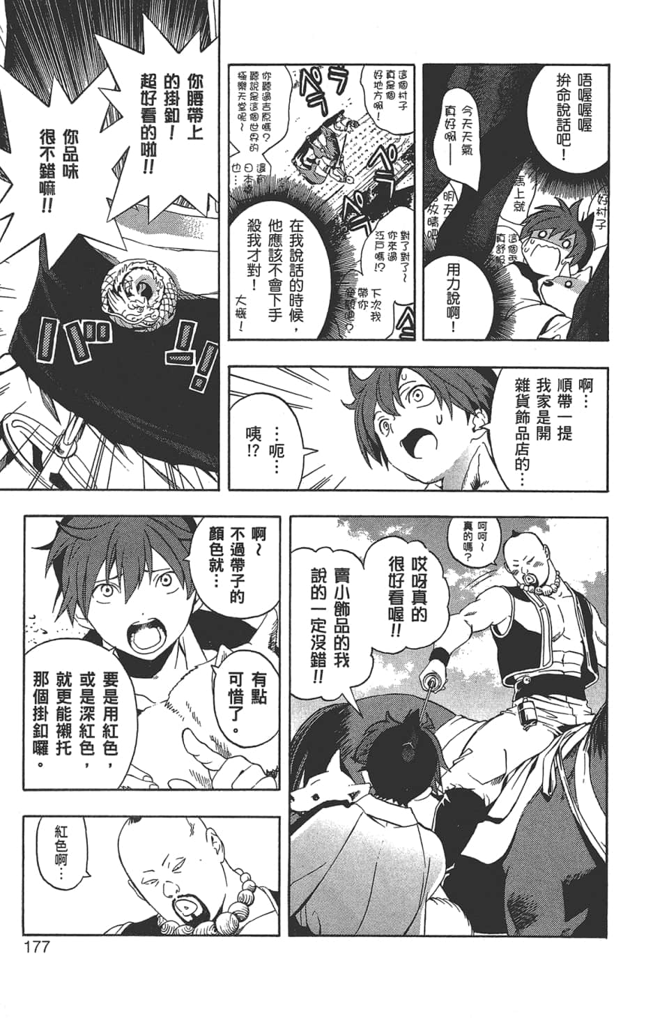 Page 178