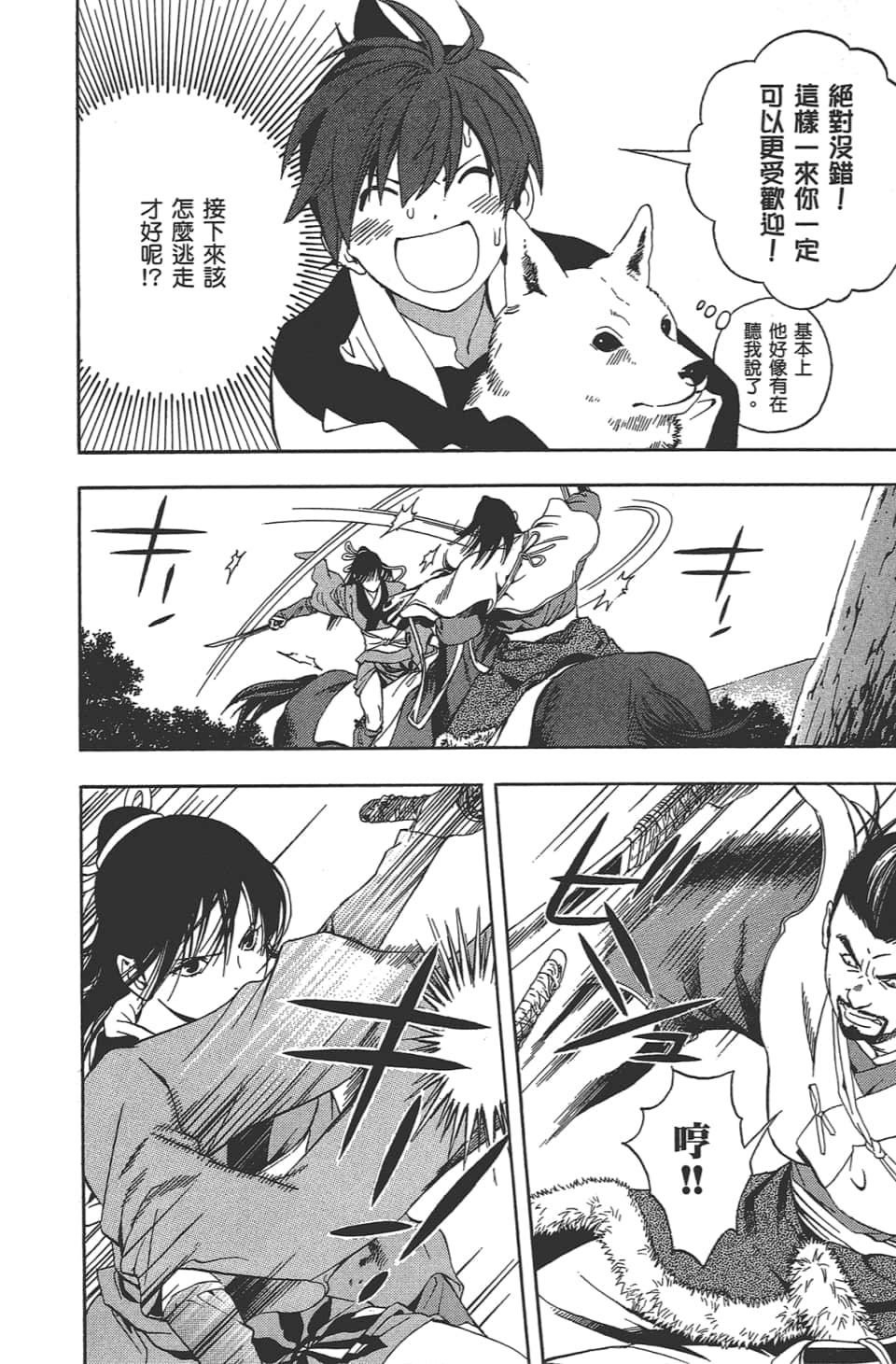 Page 179