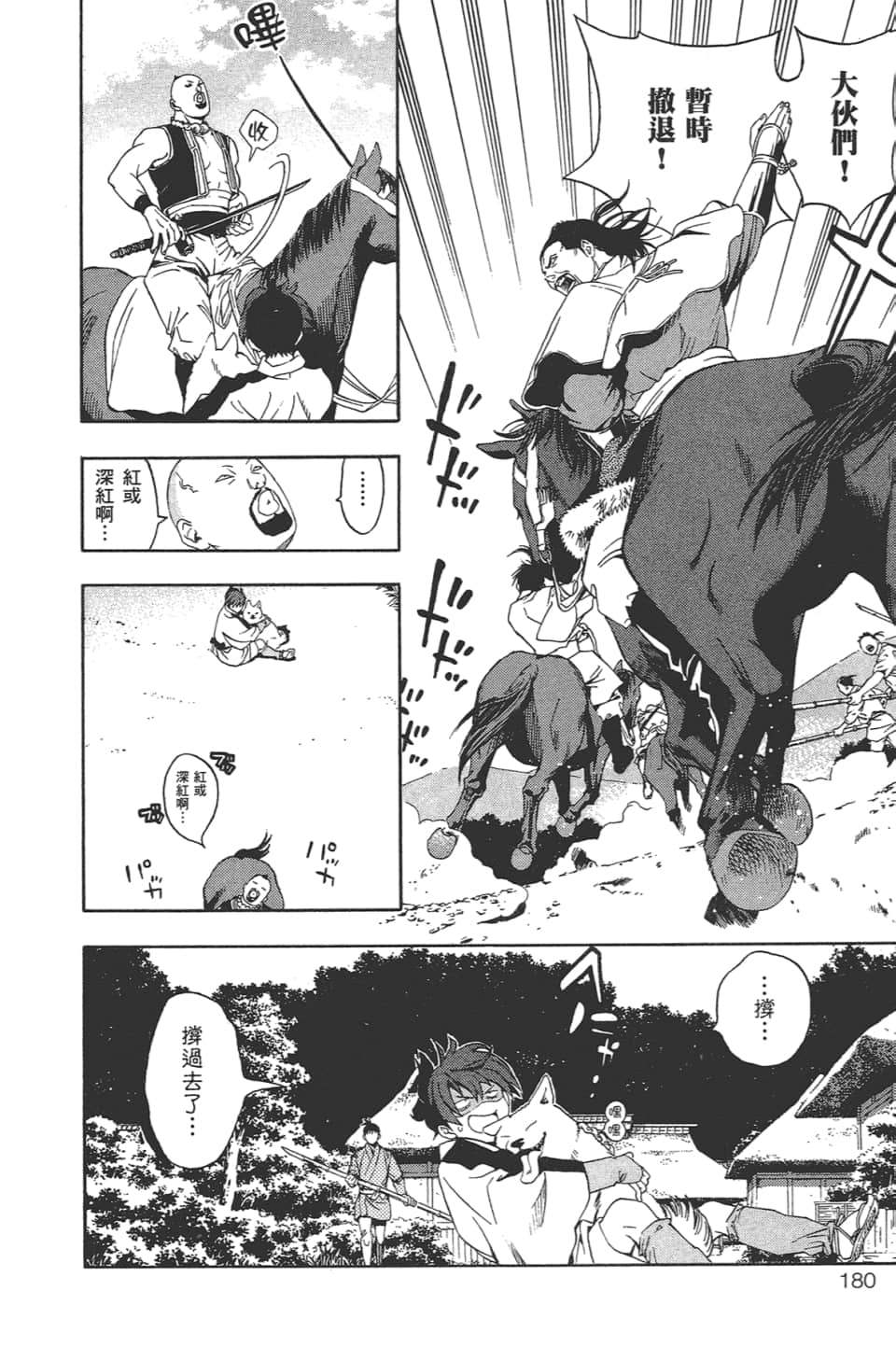 Page 181