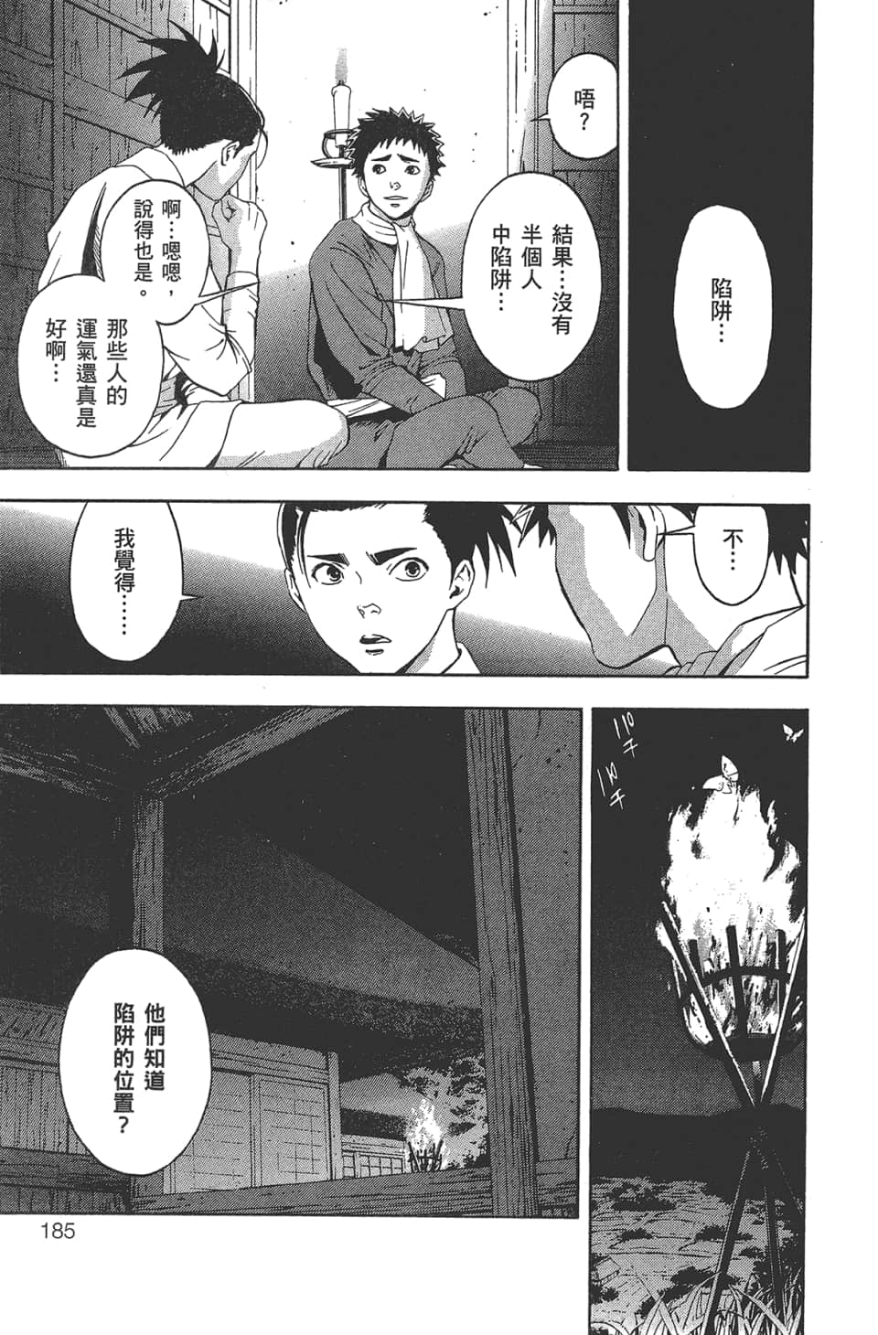 Page 186