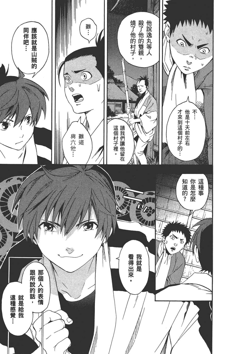 Page 188