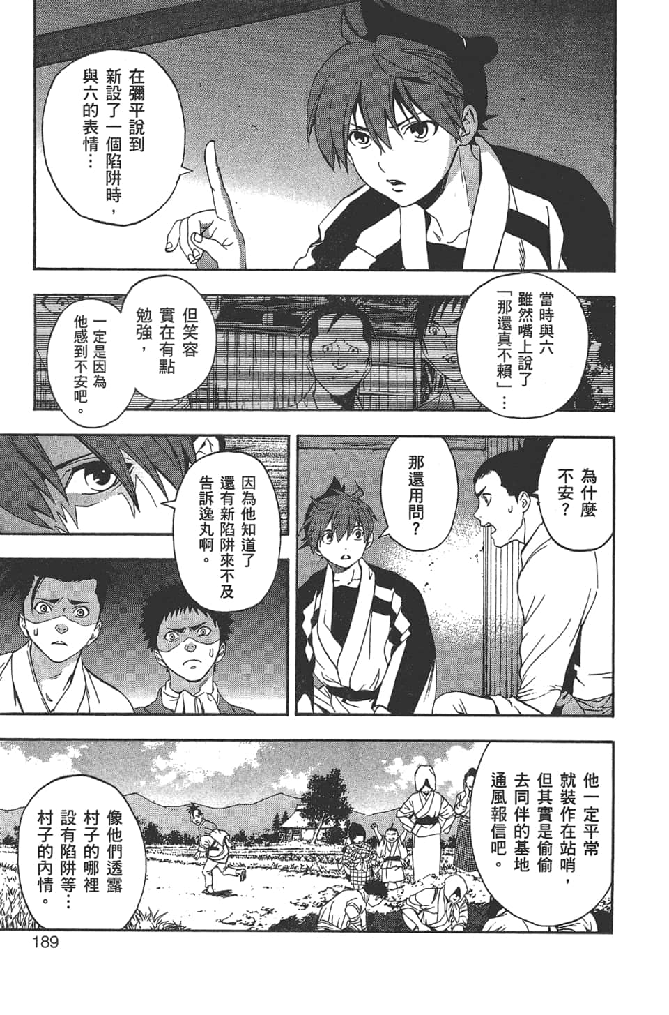 Page 190