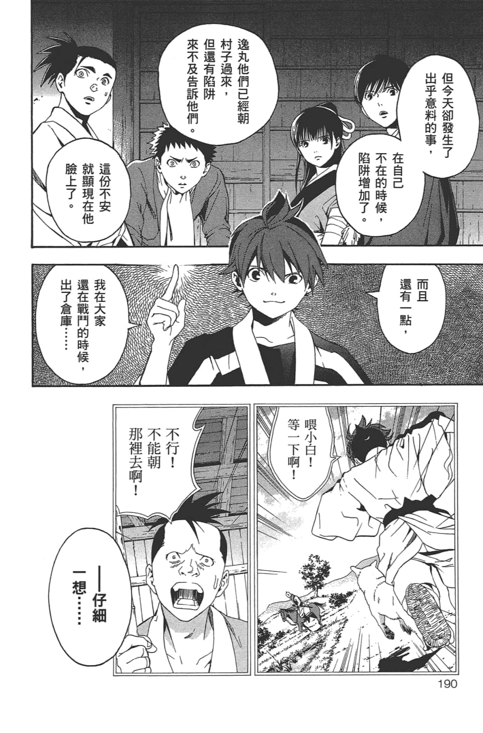 Page 191