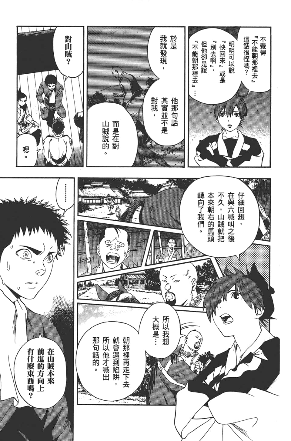 Page 192