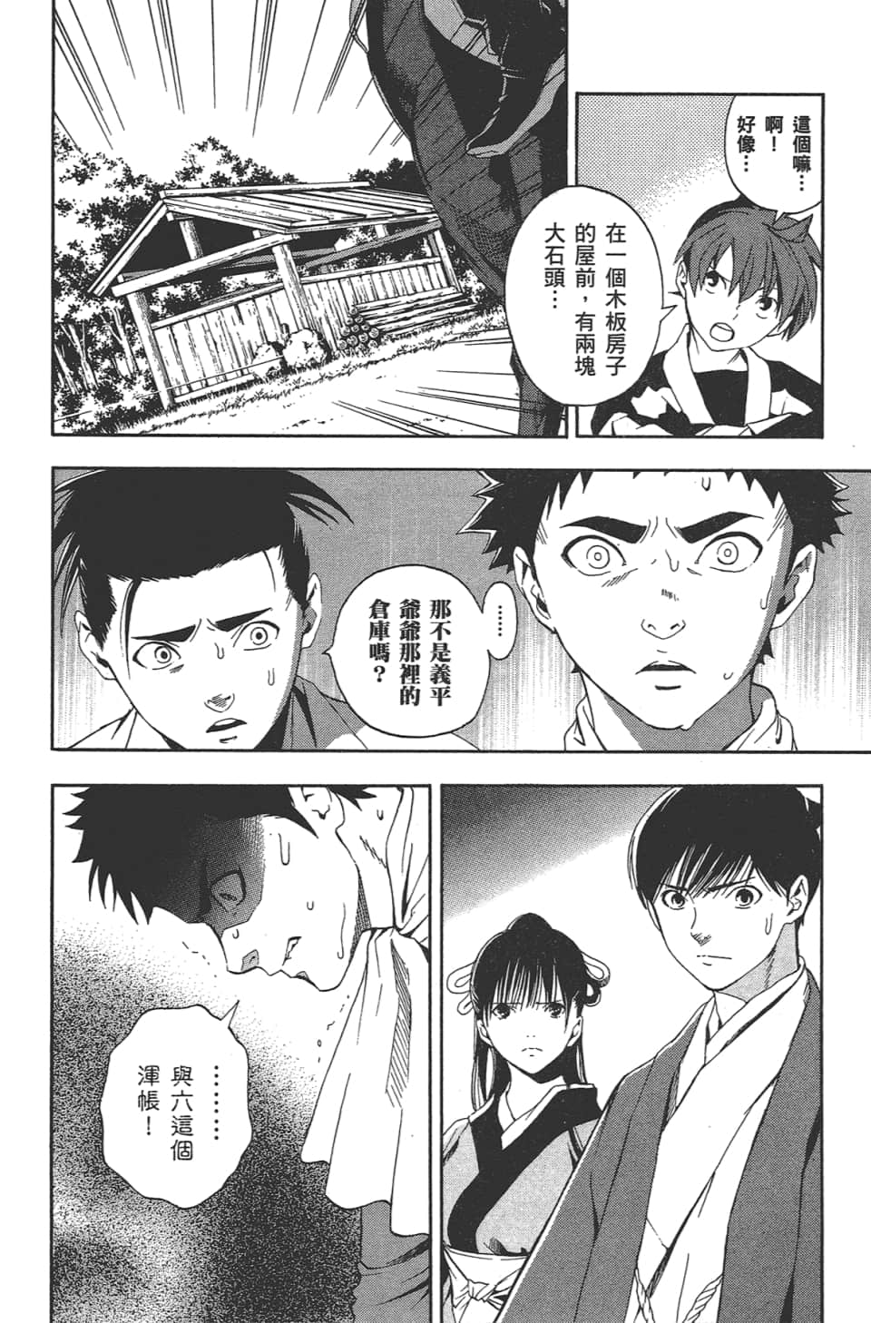 Page 193