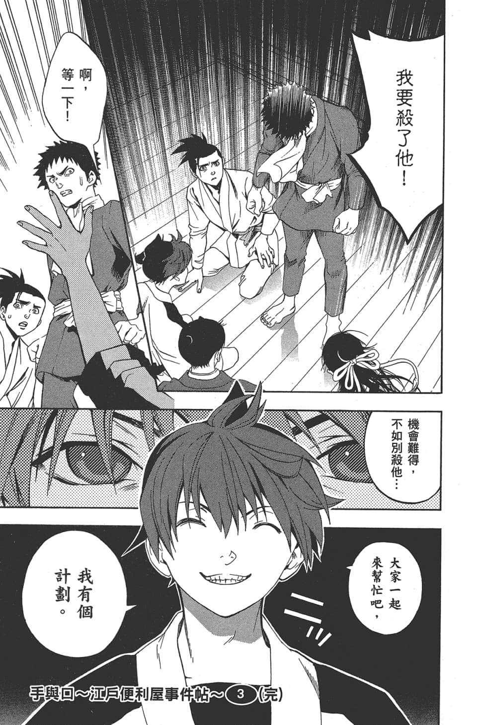 Page 194
