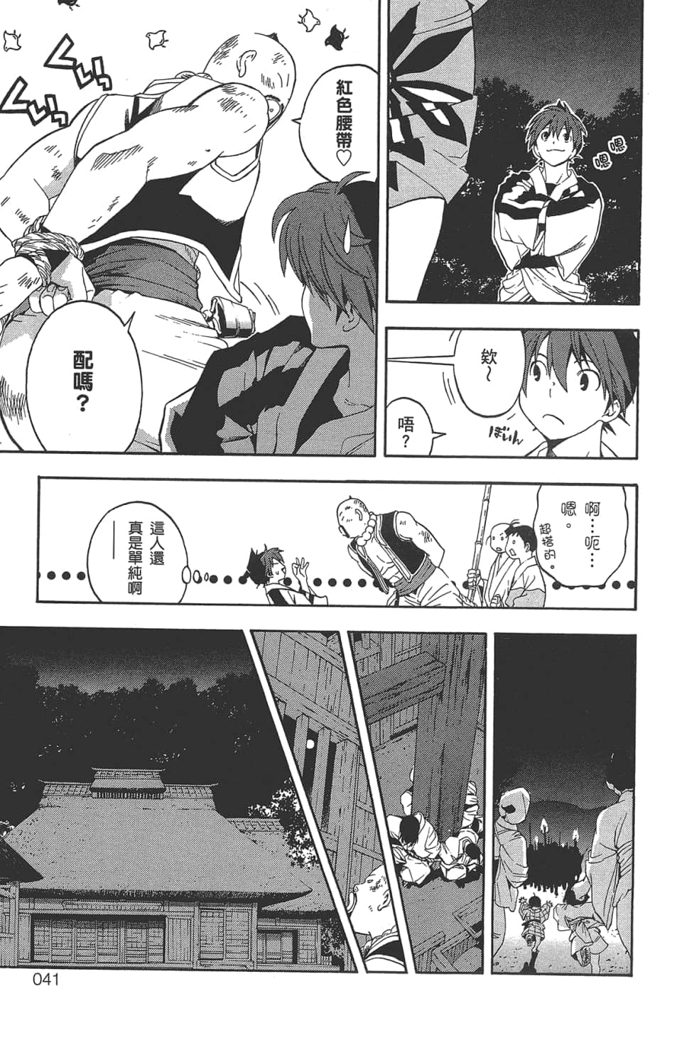 Page 42