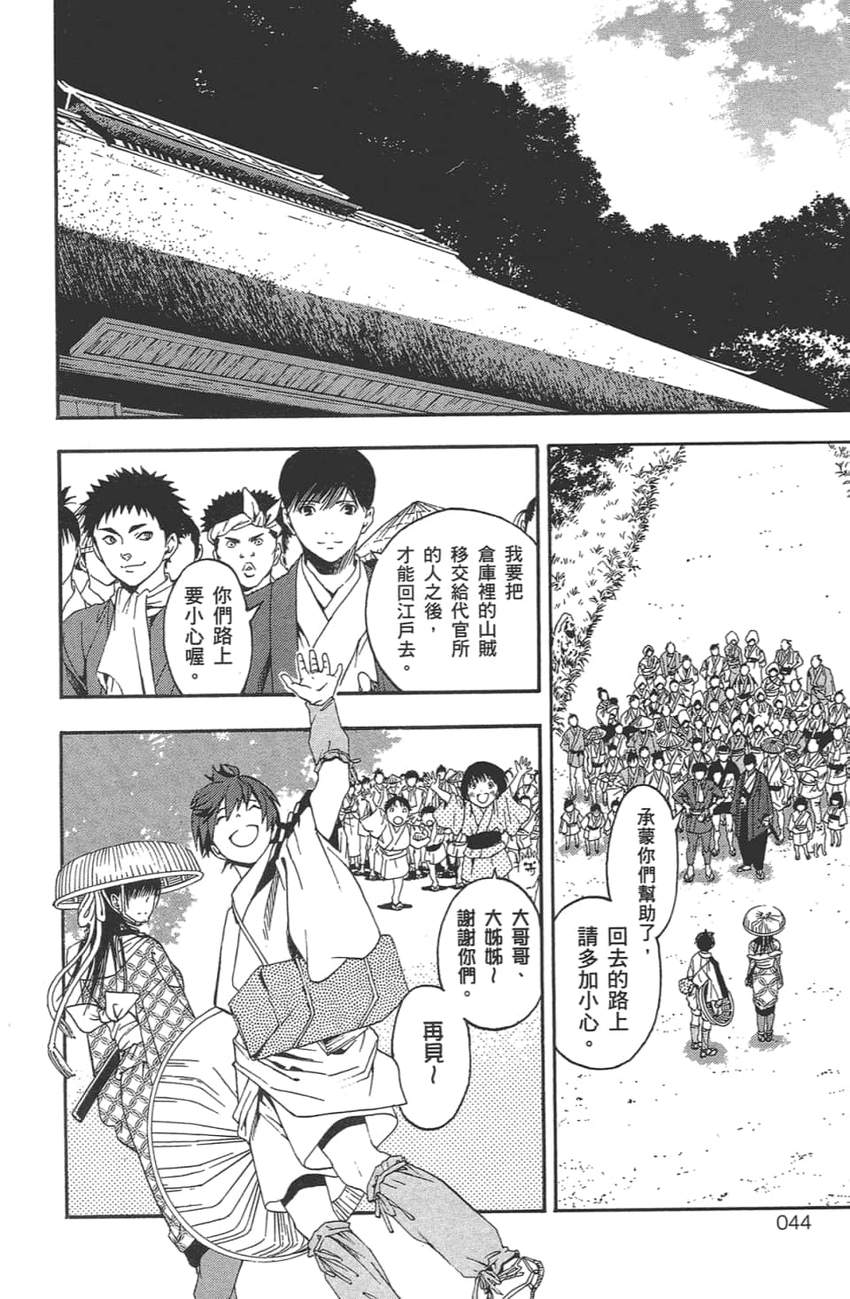 Page 45