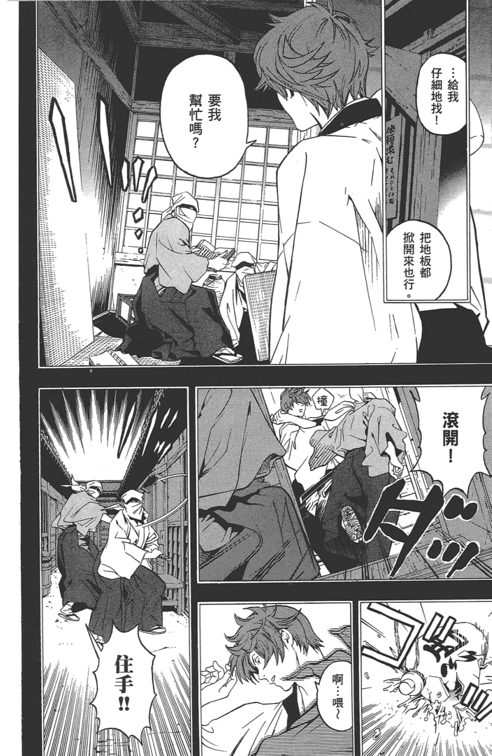 Page 61