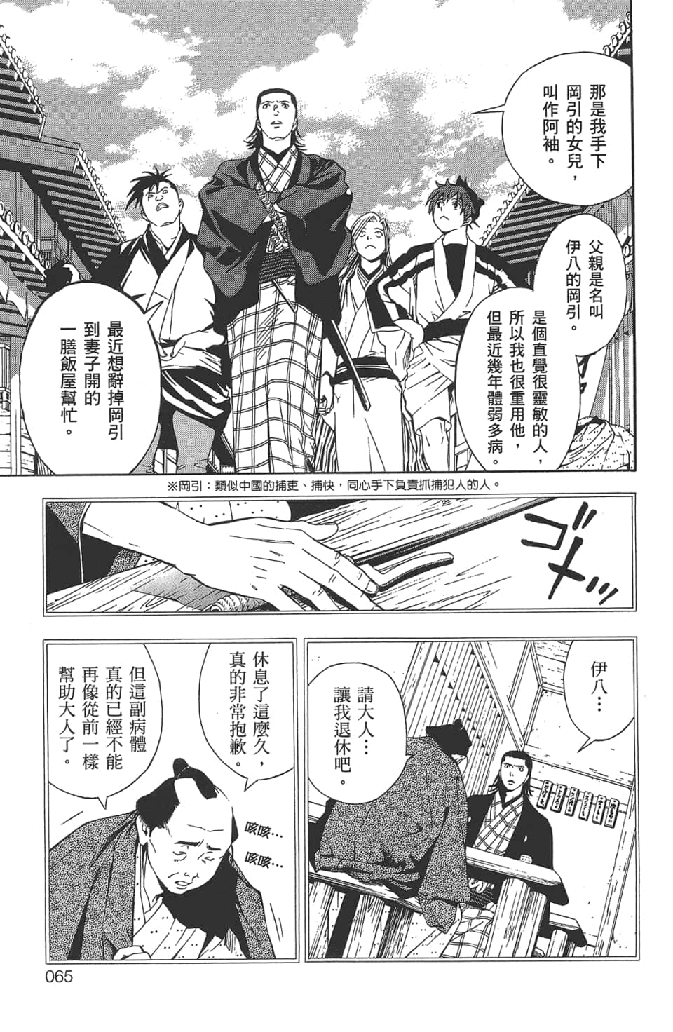 Page 66