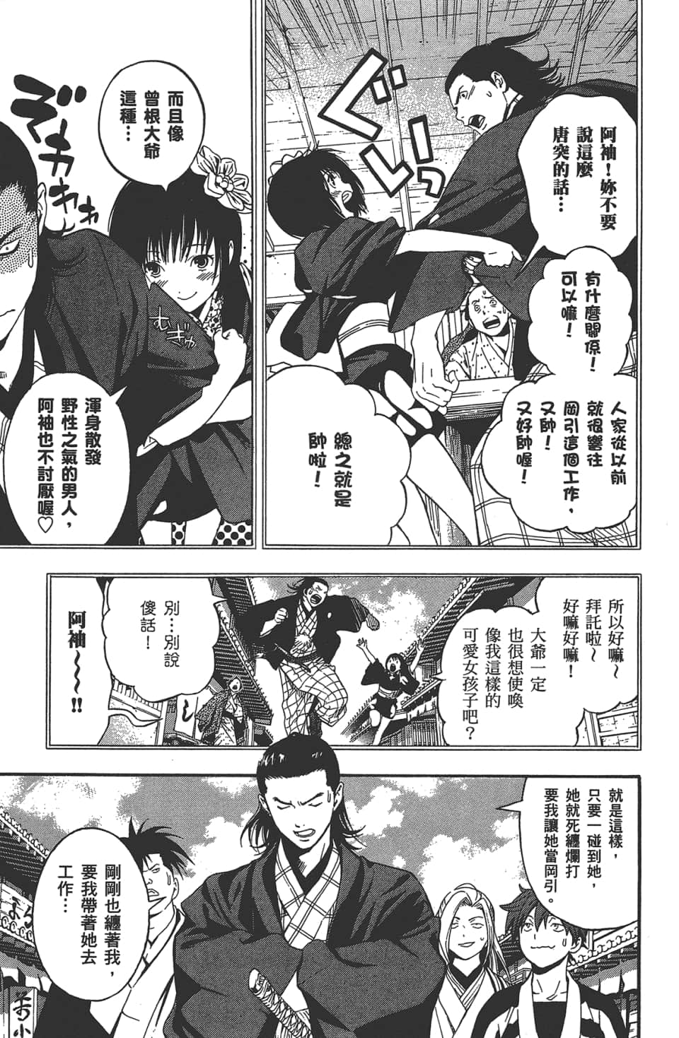 Page 68