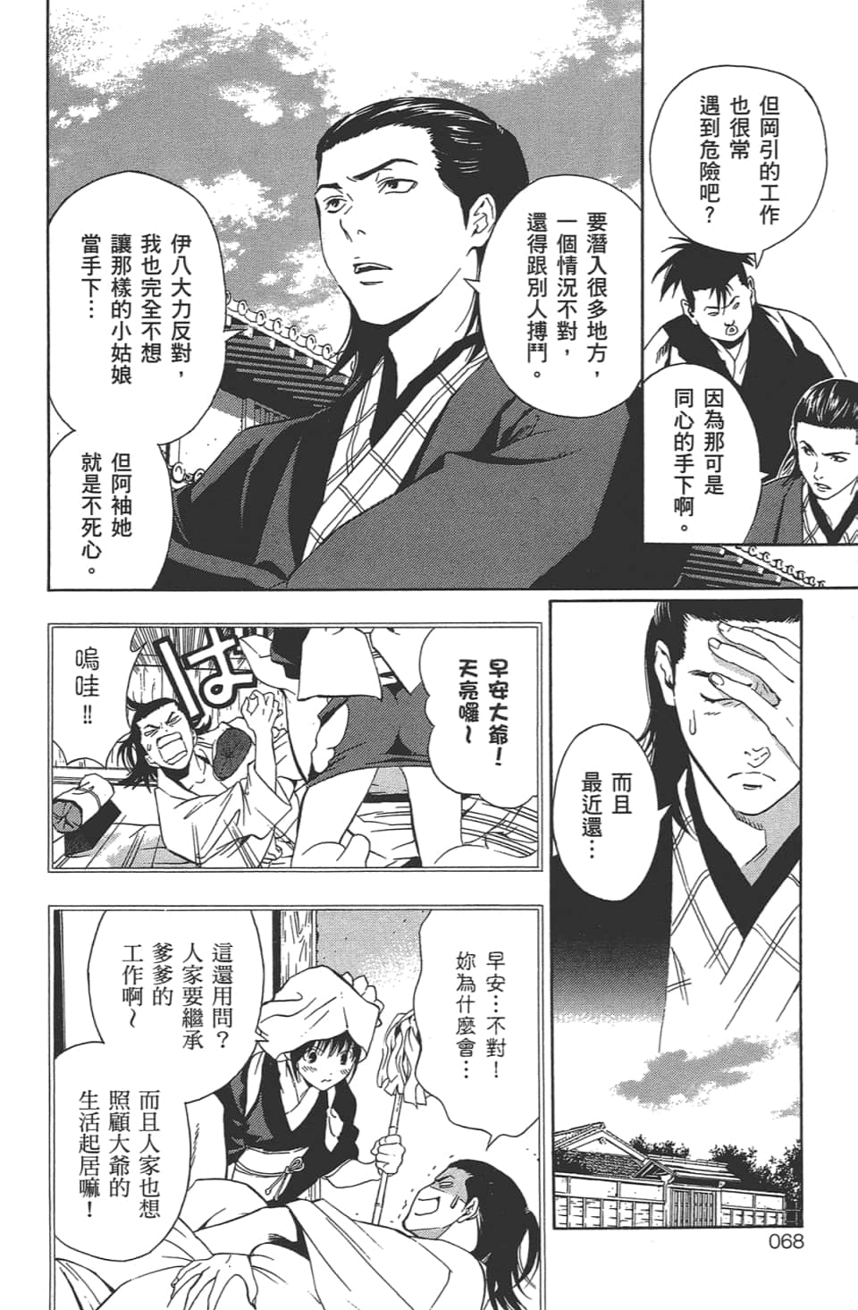 Page 69