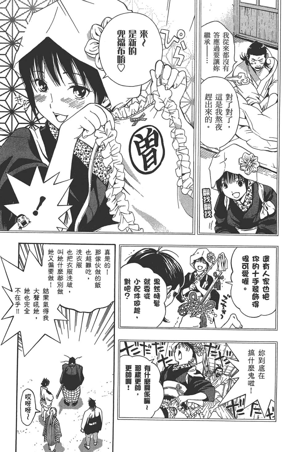 Page 70
