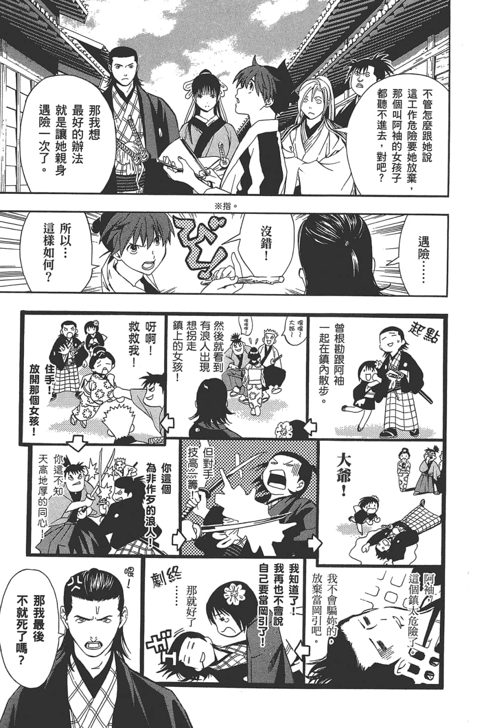 Page 72
