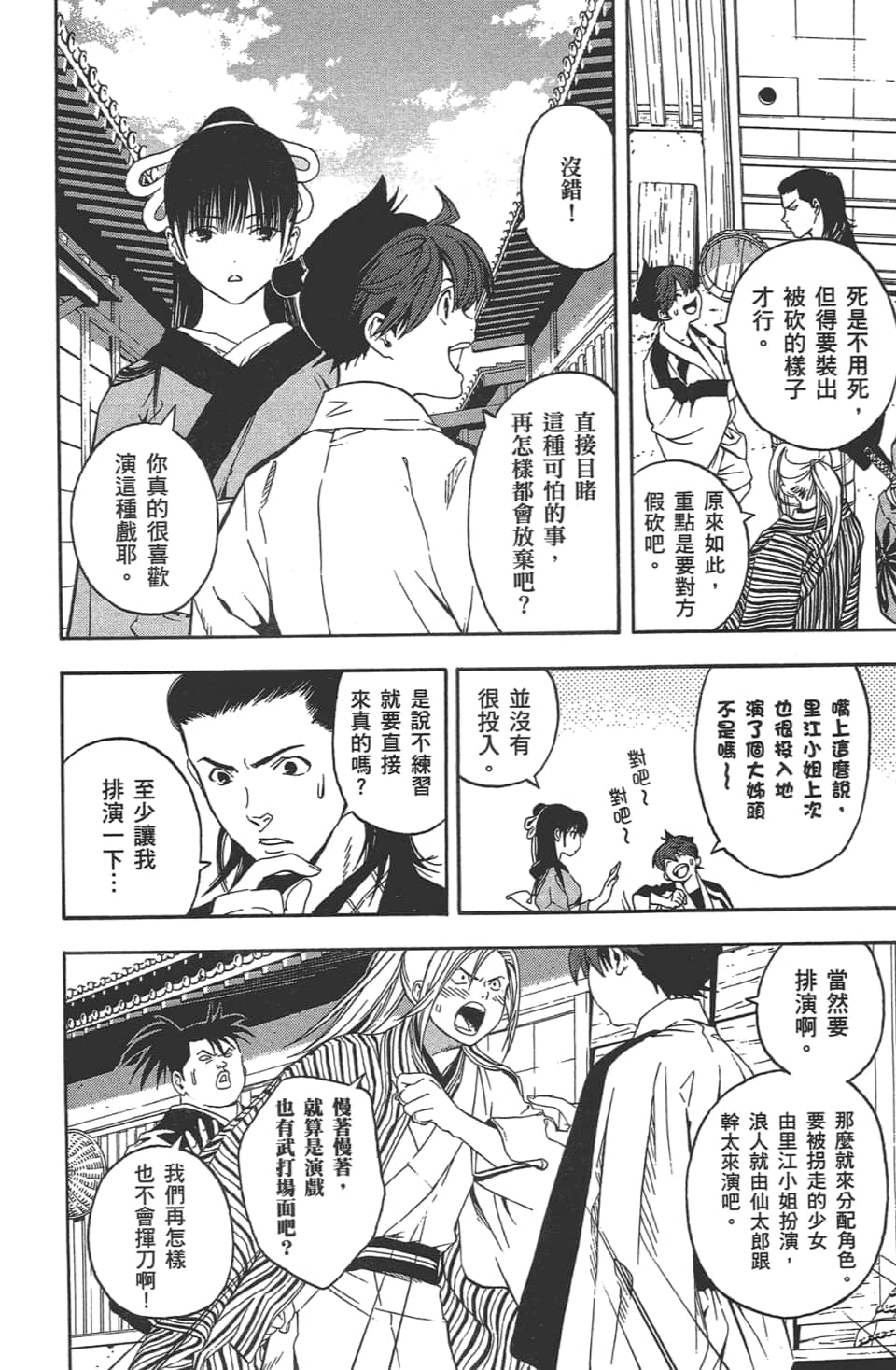 Page 73
