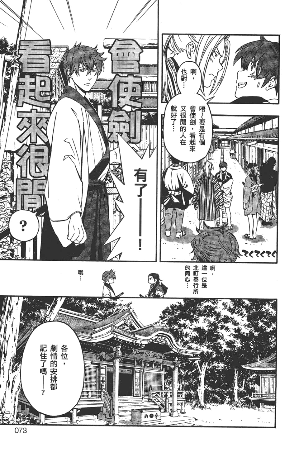 Page 74