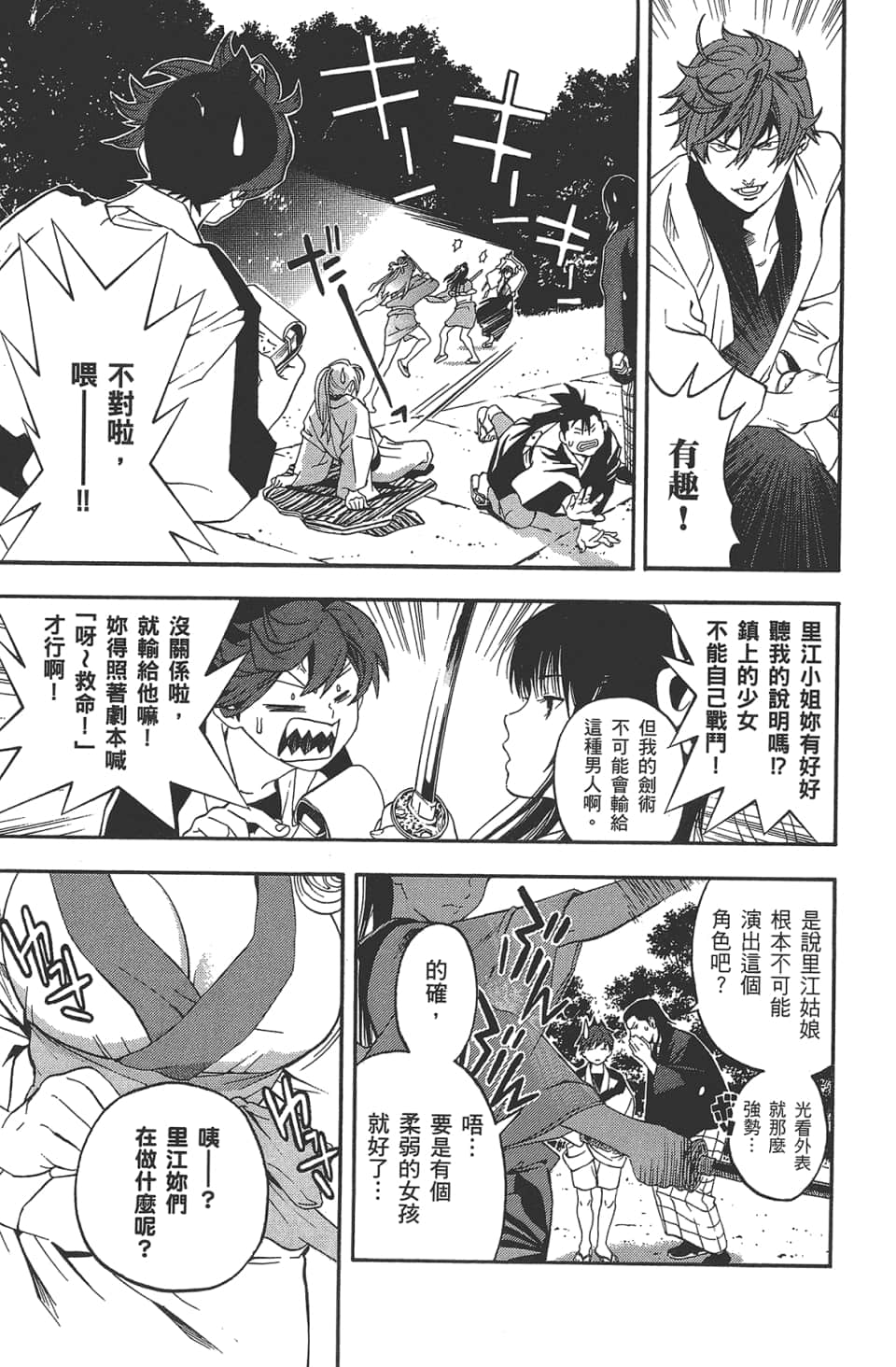 Page 76