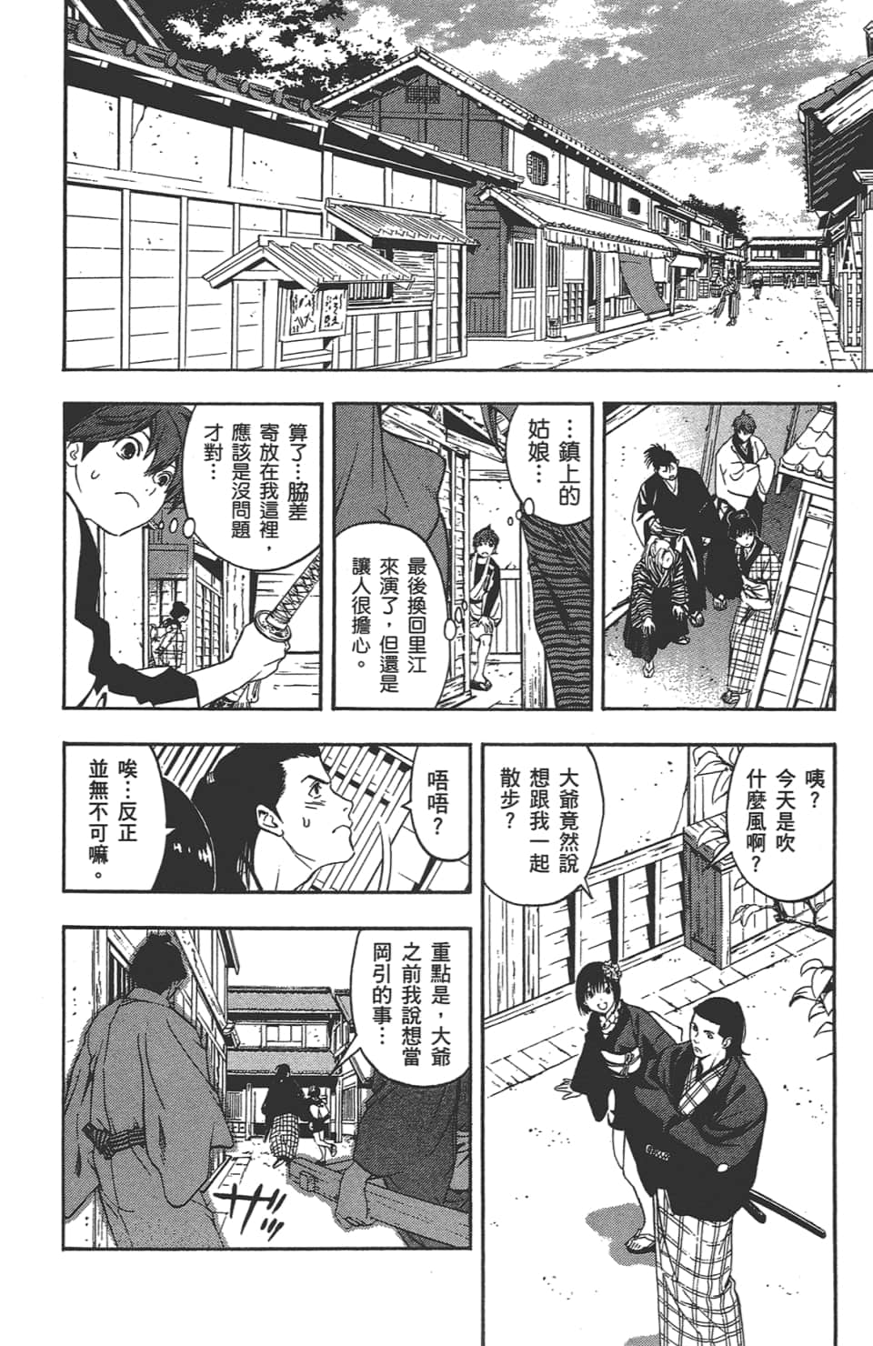 Page 81