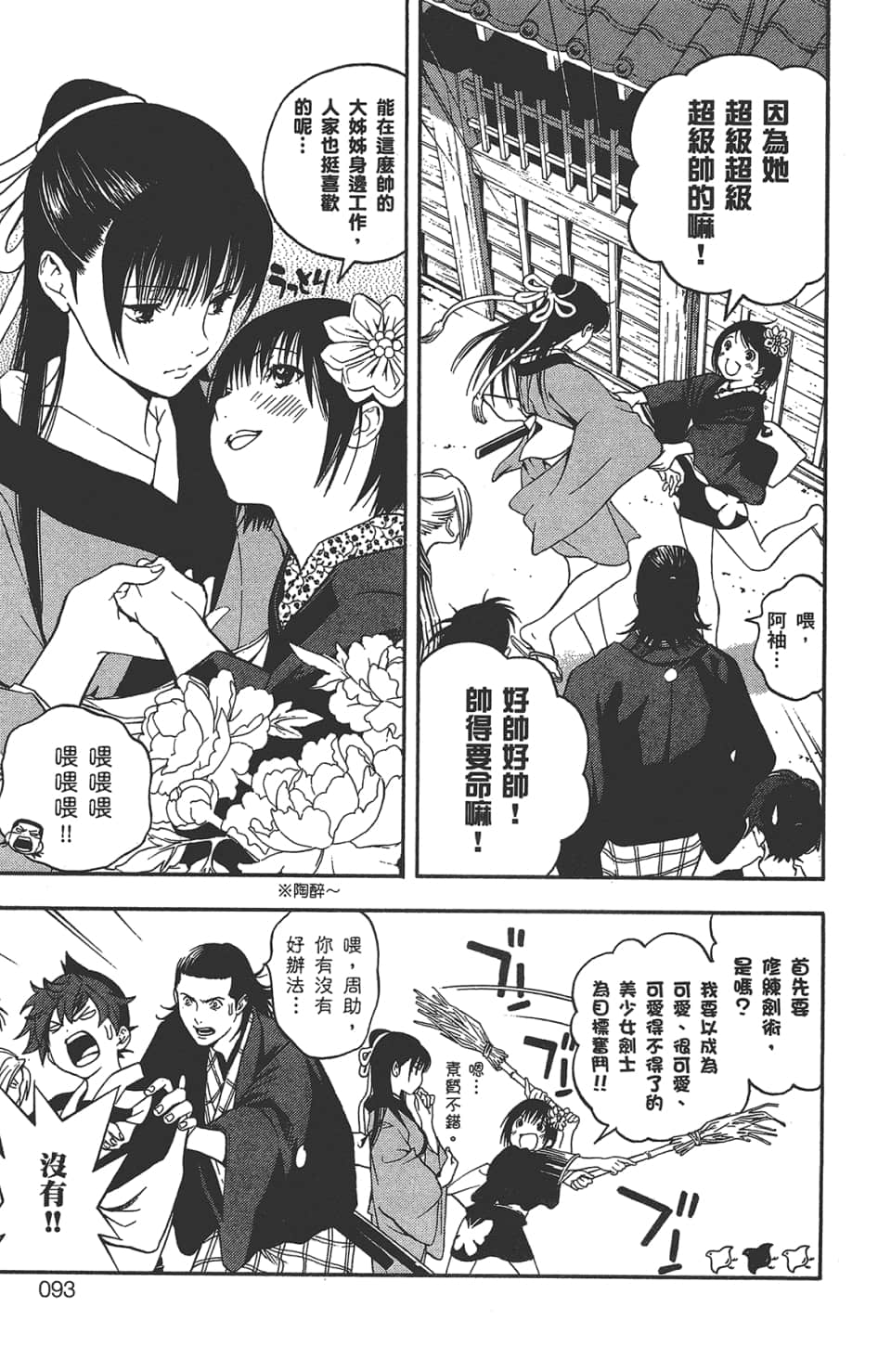 Page 94