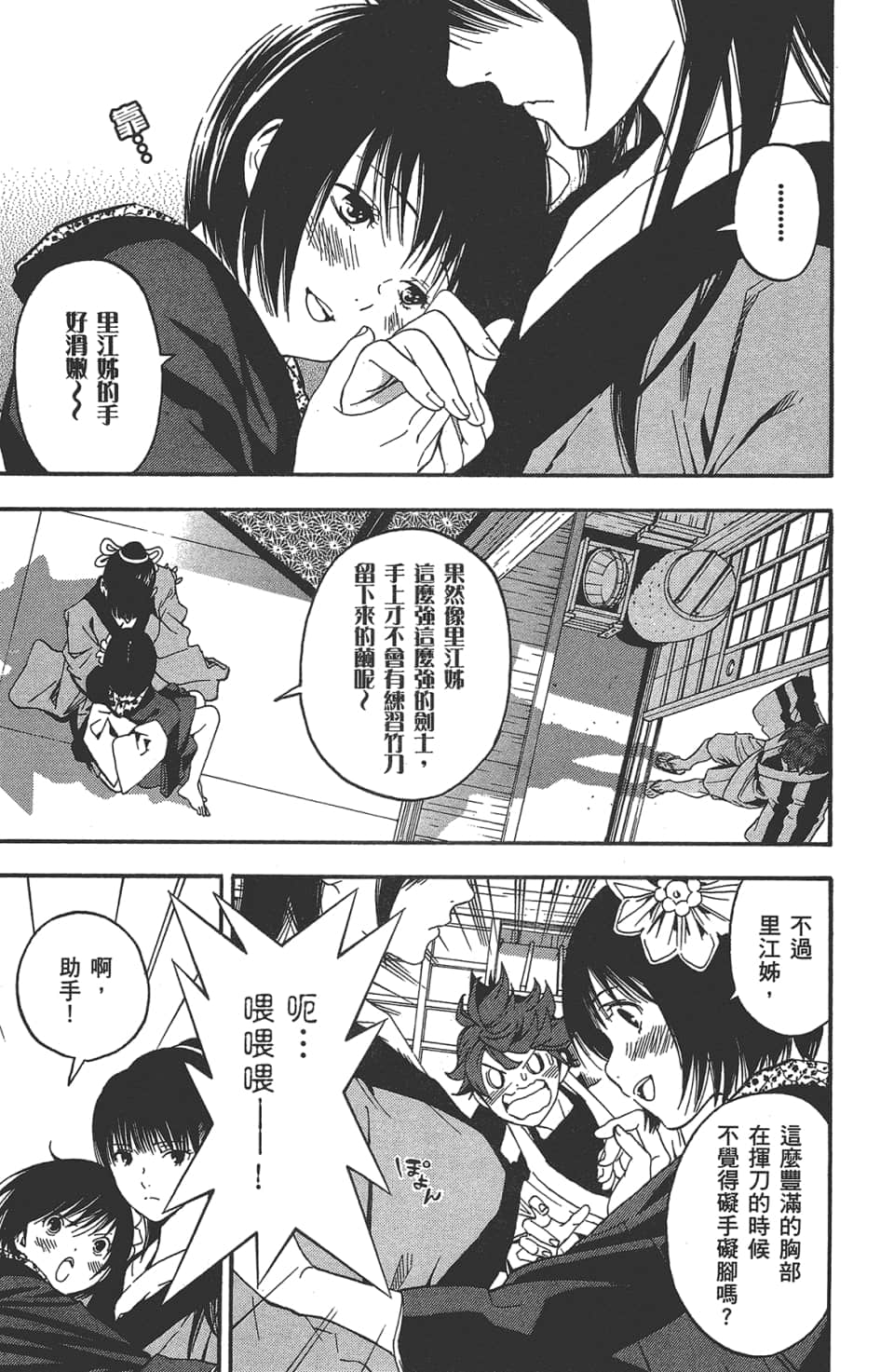 Page 106