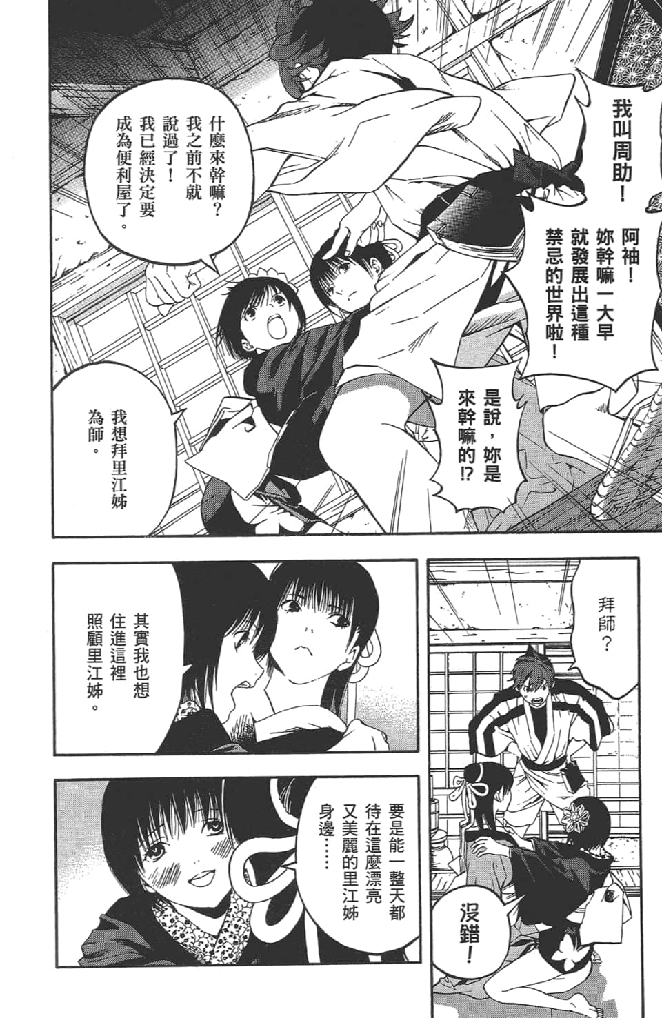Page 107