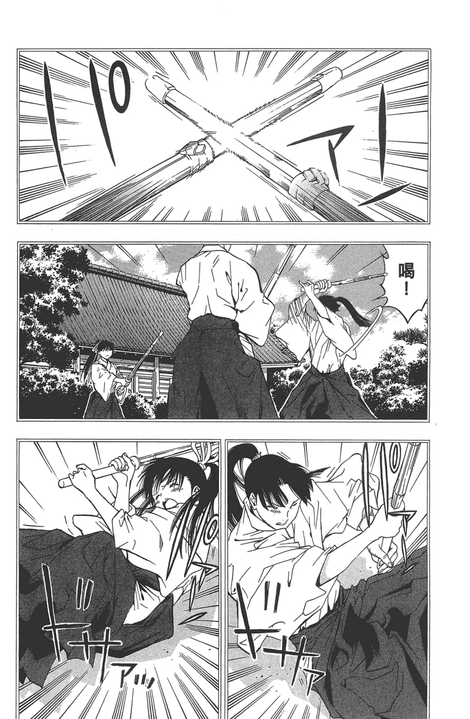 Page 112