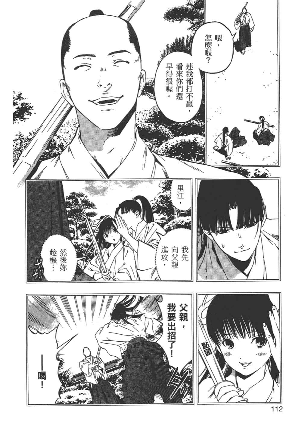 Page 113