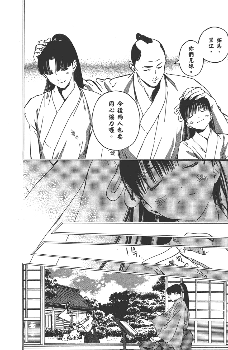 Page 117