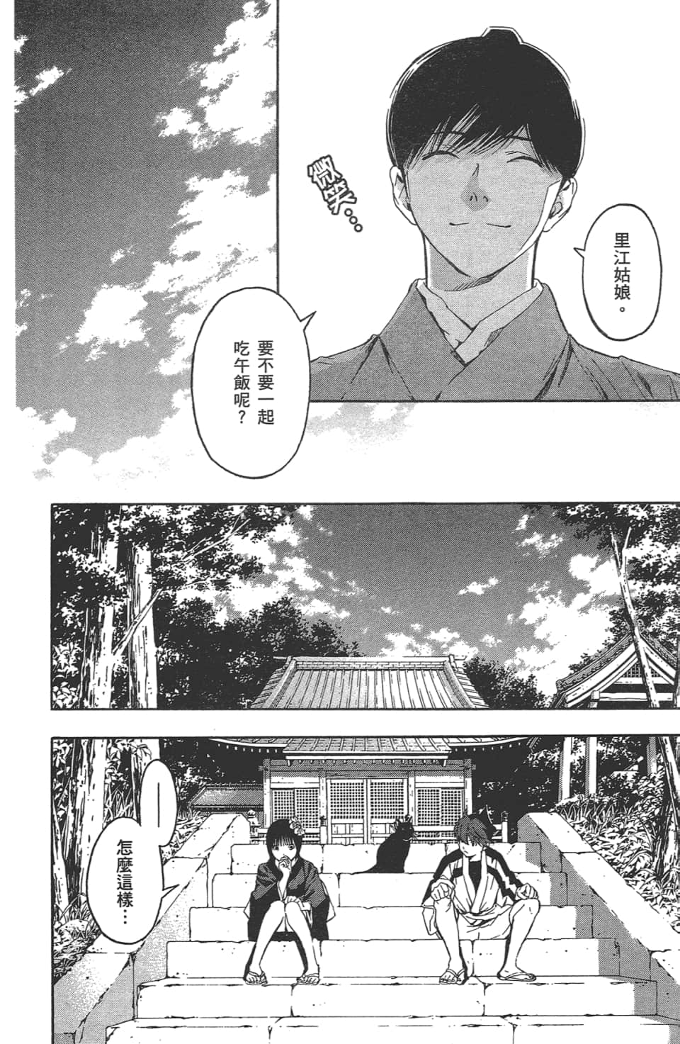 Page 121