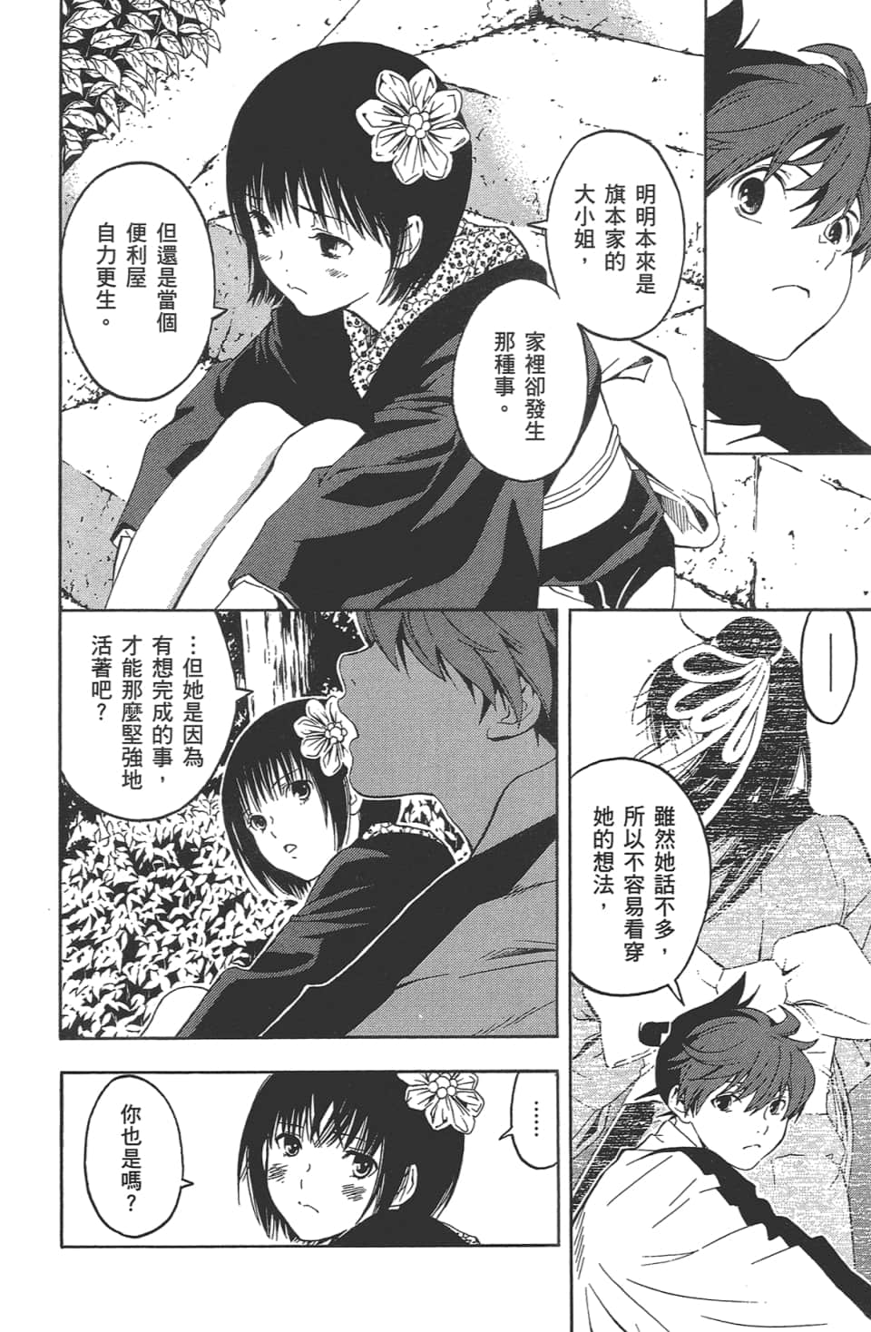 Page 123