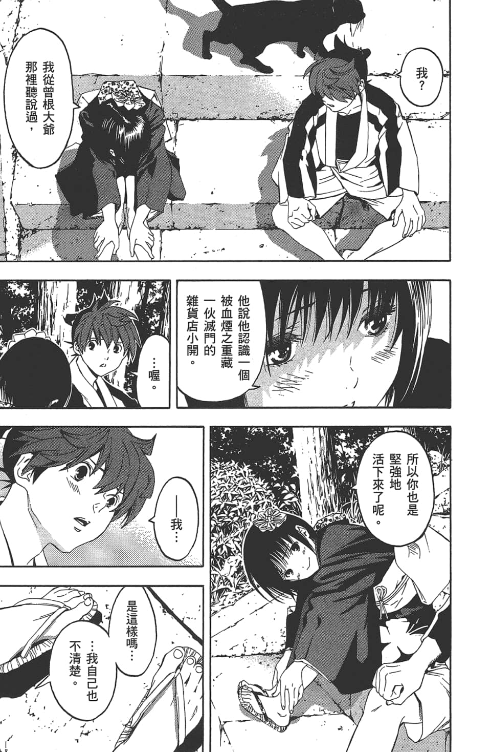 Page 124