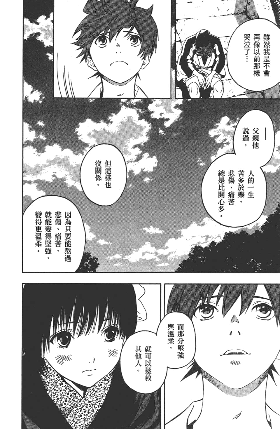 Page 125