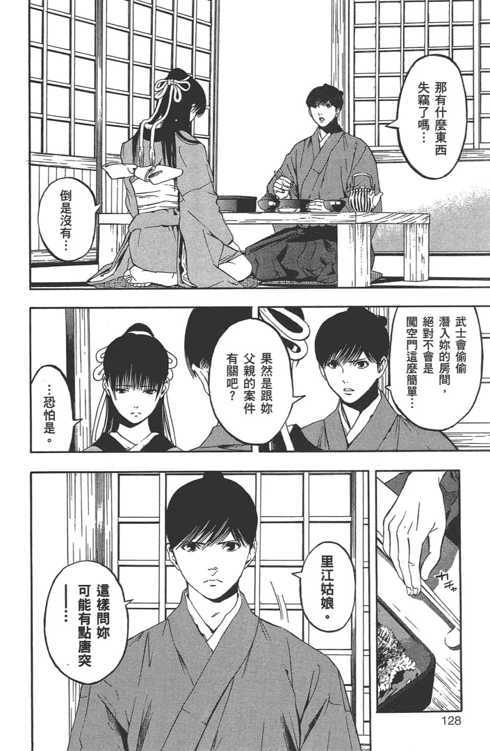 Page 129