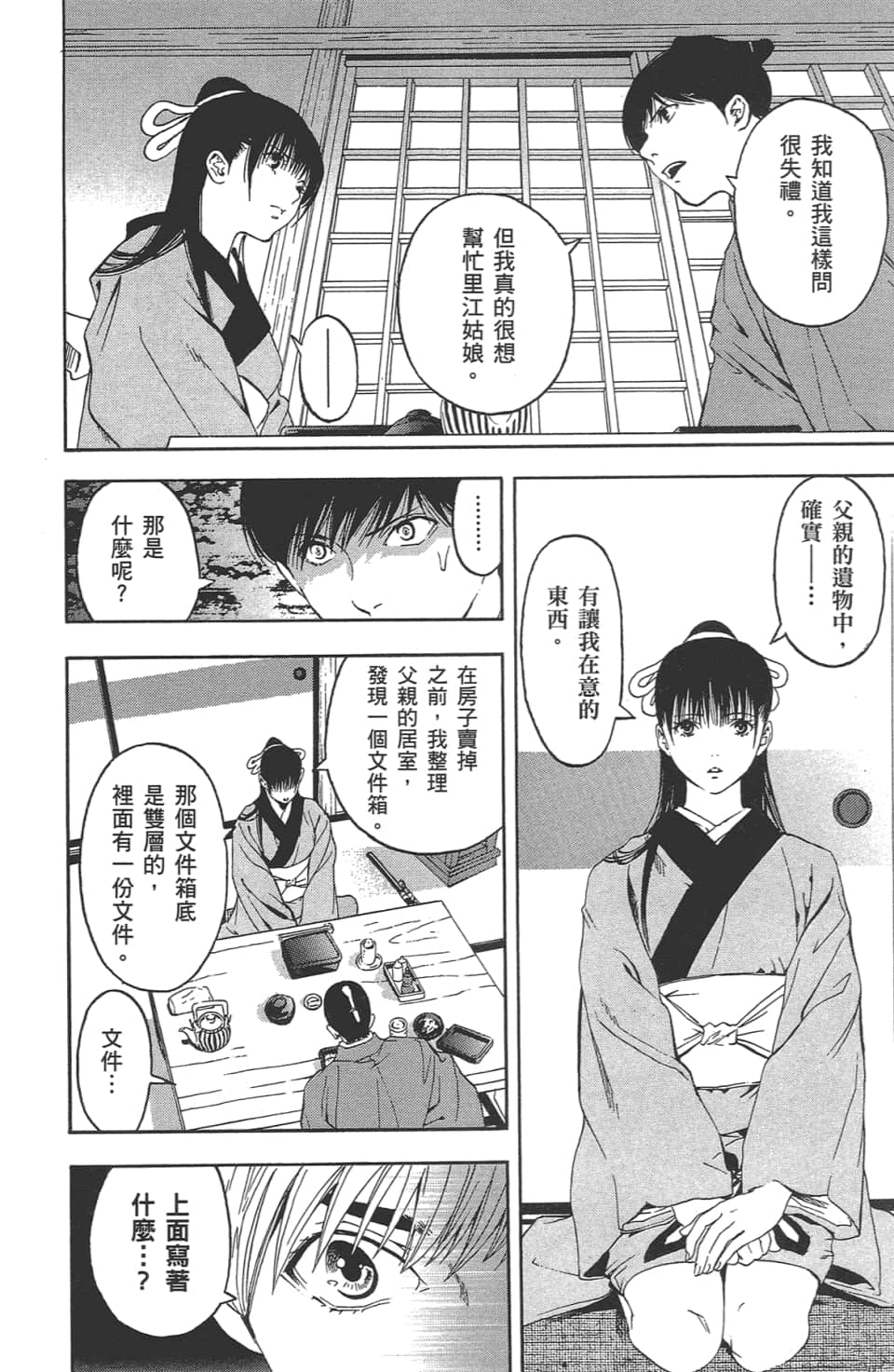 Page 131