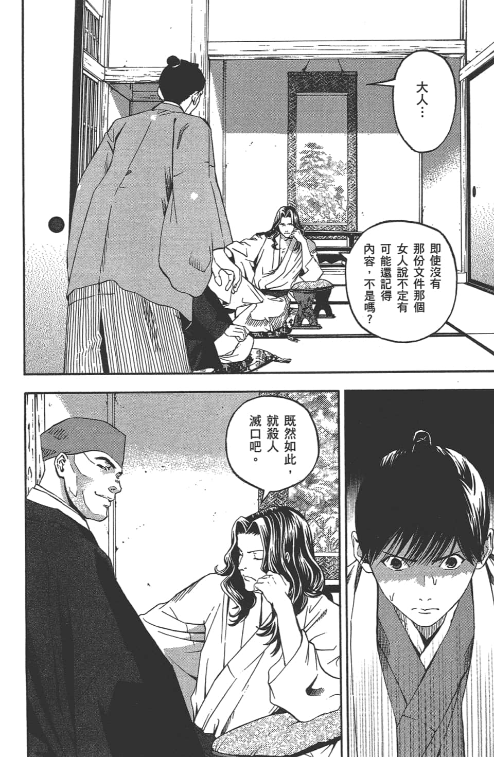 Page 137