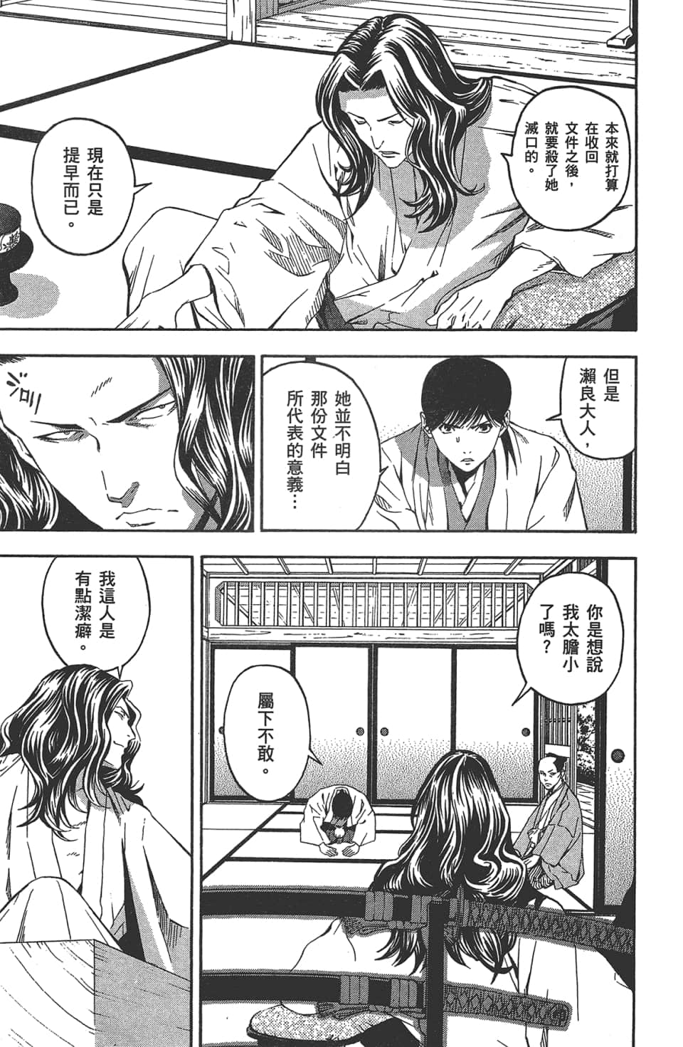 Page 138